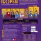 ICOPE 2026 Siap Go Internasional, FKIP Unila Kolaborasi dengan Publisher Bereputasi